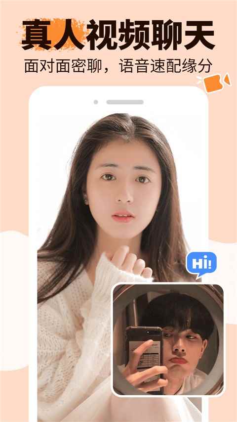 友甜交友官方正版图4