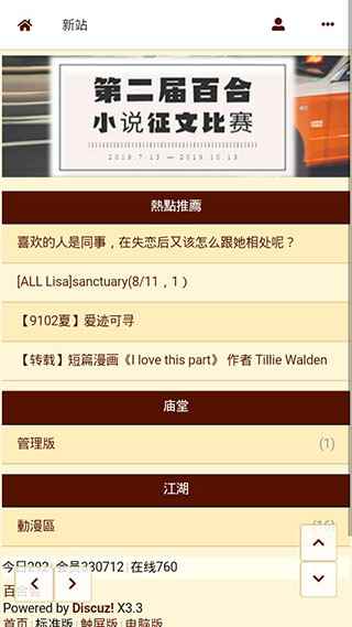 300百合会官网版图3