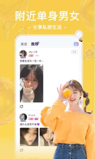 哩咔语音最新版图1