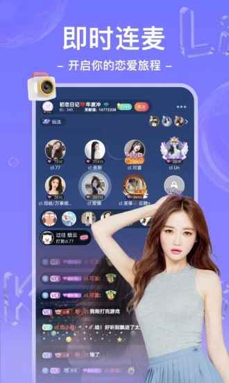 哩咔语音最新版图2