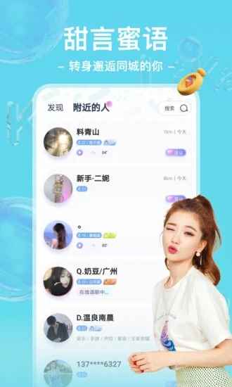 哩咔语音手机版图5