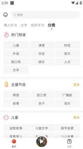 听书吧在线听图1
