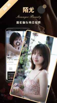 陌尤手机版图2