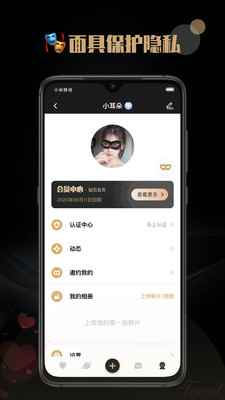 陌尤2025最新版图4