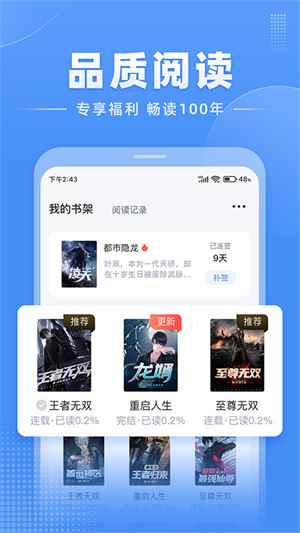 江湖小说app正版图3