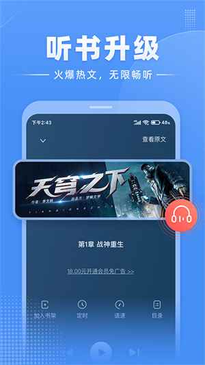 江湖小说app正版图1