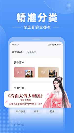 江湖小说app正版图2