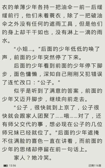 悦读小说下载旧版图2