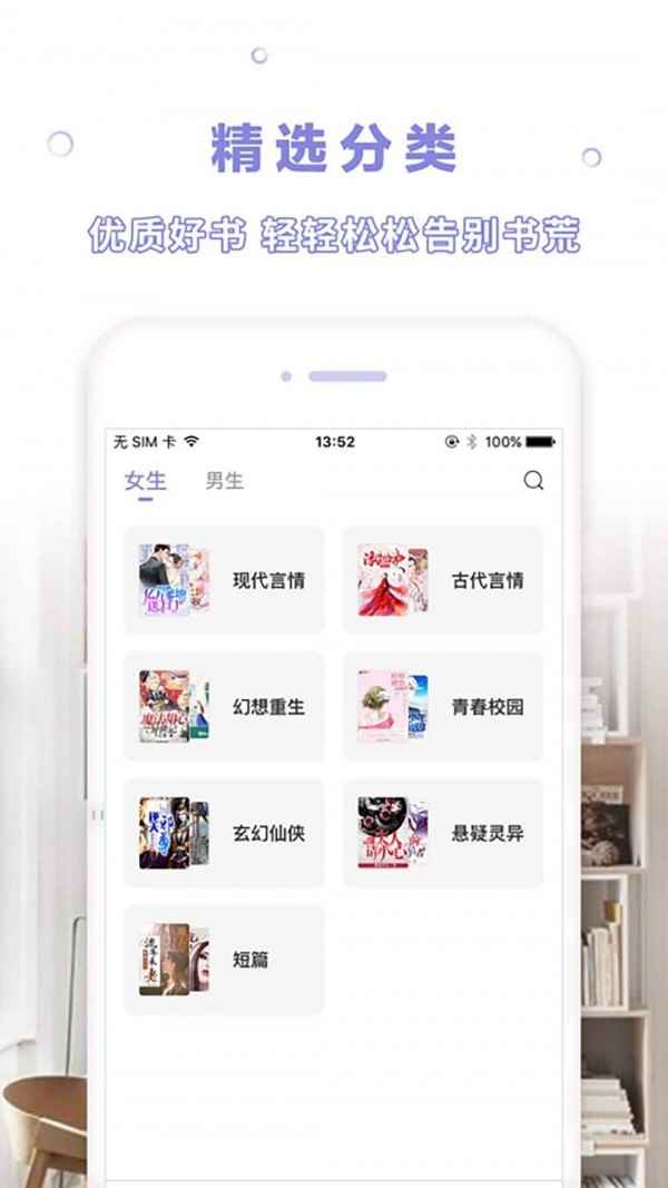 天空阅读无广告图2