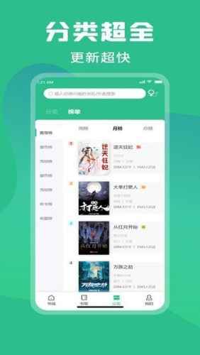 乐读小说网页版图1