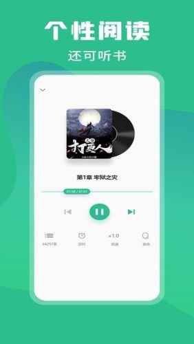 乐读小说网页版图3