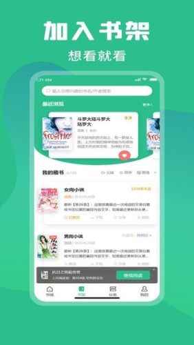 乐读小说网页版图2