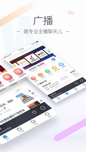 听听FM下载安卓版图2
