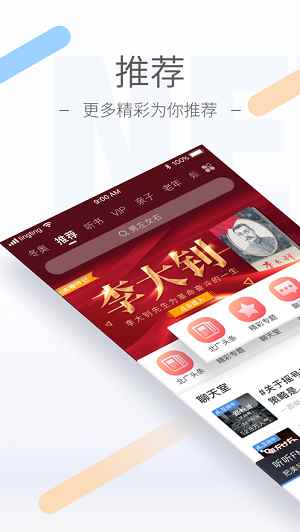 听听FM下载安卓版图3
