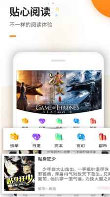 文渊阁app官网版图2