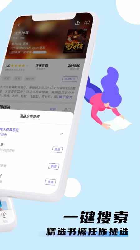 饭团看书官方安卓版图1