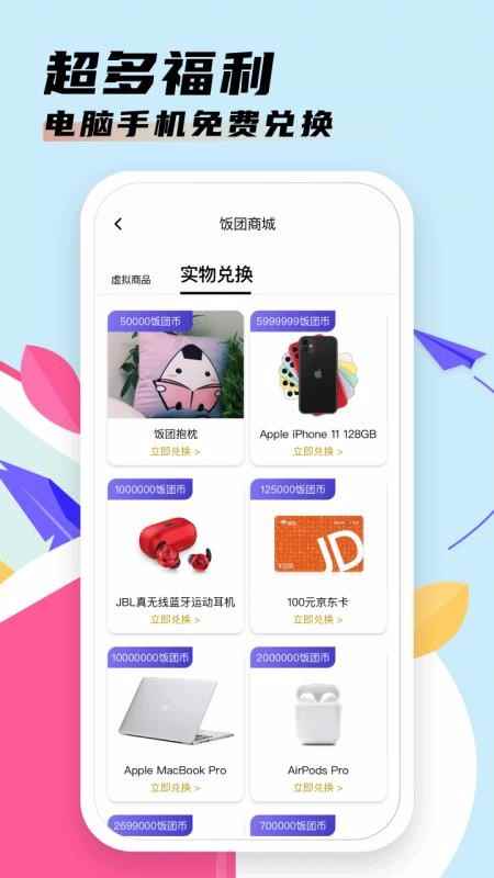 饭团看书官方安卓版图5