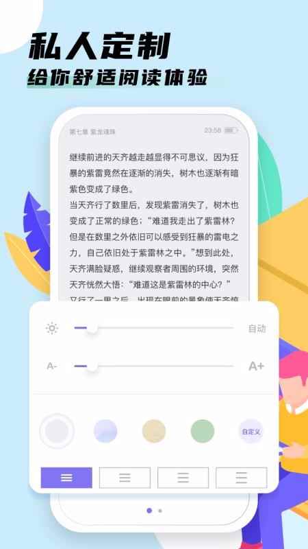 饭团看书官方安卓版图4
