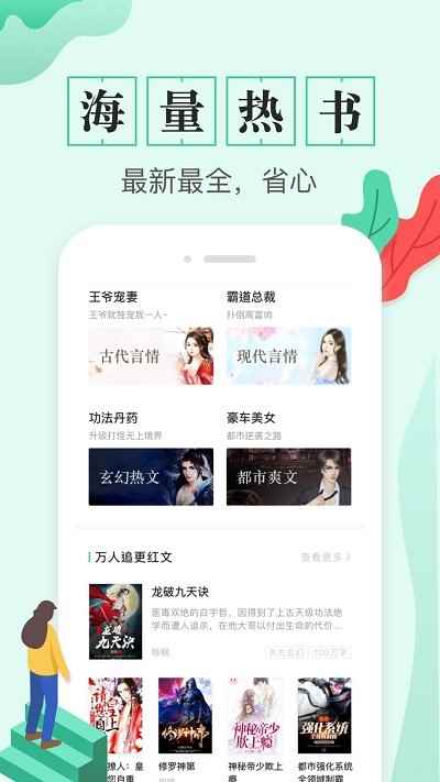 TXT全本免费电子书手机版图2