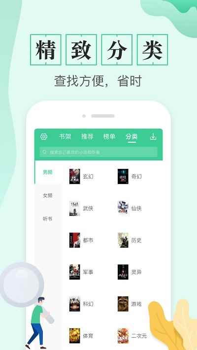 TXT全本免费电子书手机版图1