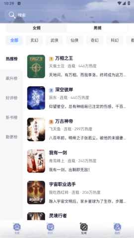 蓝蓝小说官网版图2