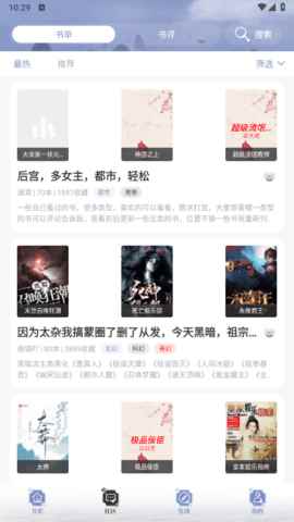 蓝蓝小说官网版图1