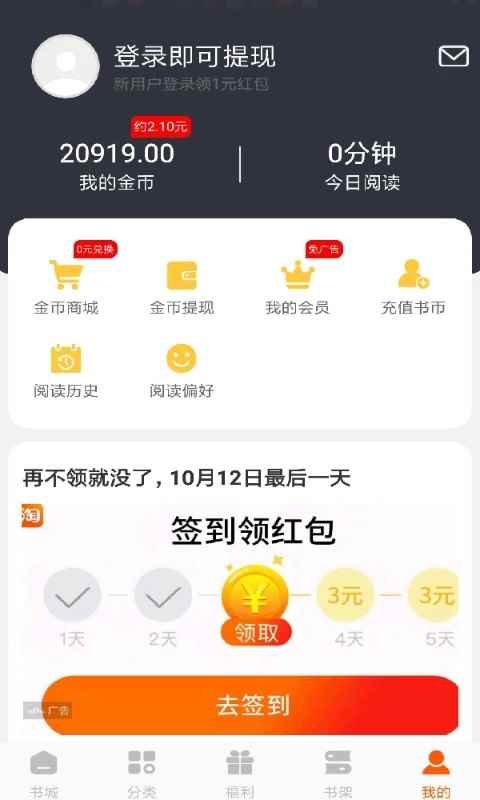 洋葱免费小说正版图1