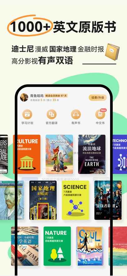 扇贝阅读永久免费图5