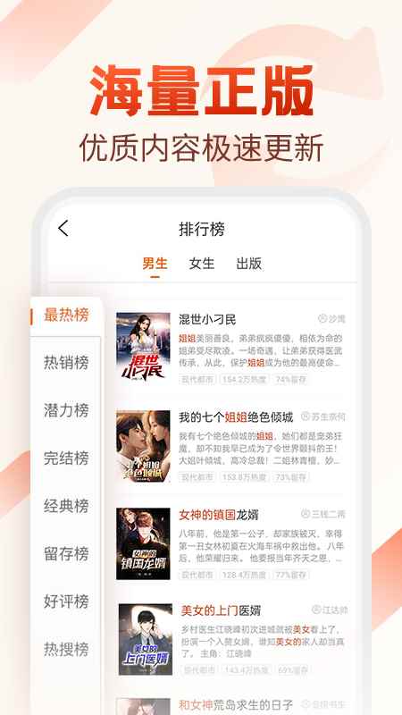 必看小说官网版图1
