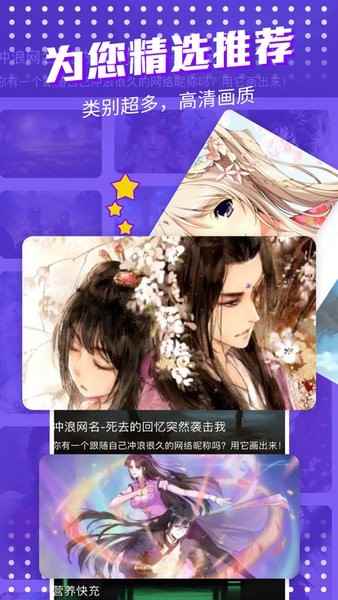 漫士多app图3