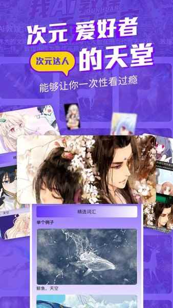 漫士多app图2