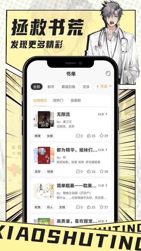 小书亭换源免更新版本图1