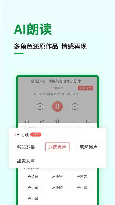 飞卢小说免费安装入口图1