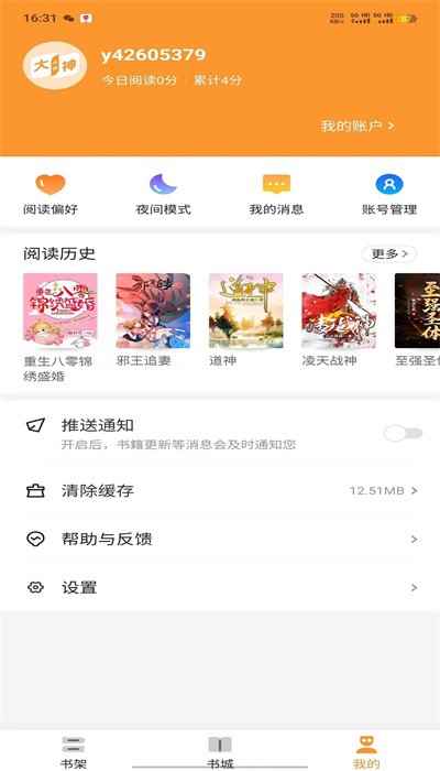 大神小说在线阅读图1