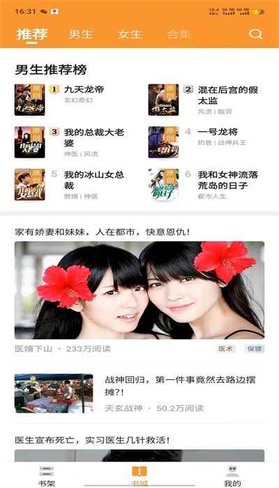 大神小说在线阅读图2