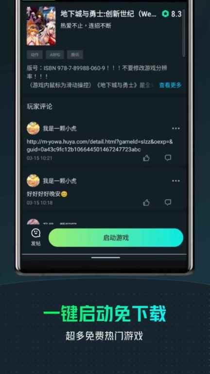 yowa云游戏永久免费无限时间图2