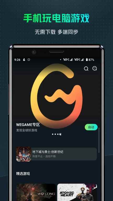 yowa云游戏永久免费无限时间图1