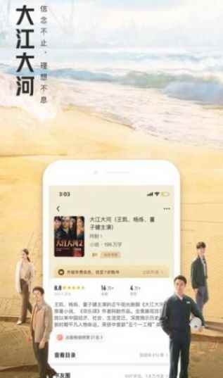 大美书网app官方最新版本图1