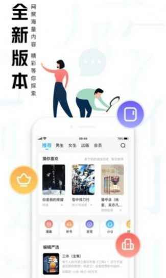 大美书网app官方最新版本图2