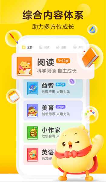 叫叫阅读免费版图1