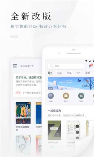 百度阅读安卓版图1