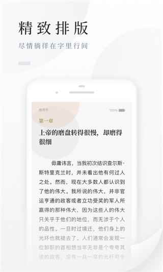 百度阅读安卓版图2