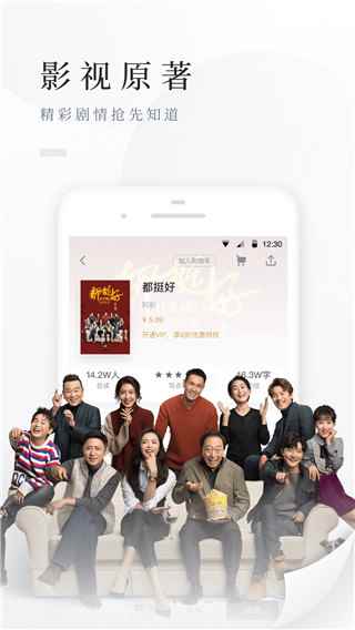 百度阅读安卓版图3