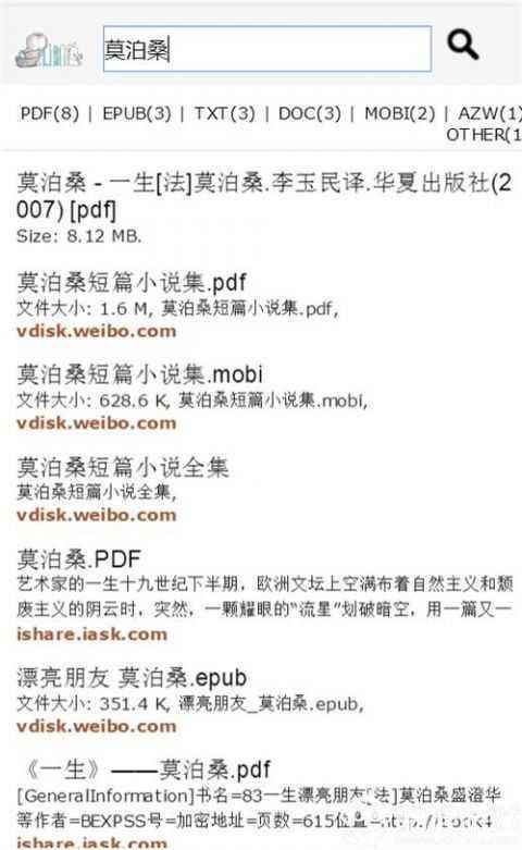 鸠摩搜书网页入口图3