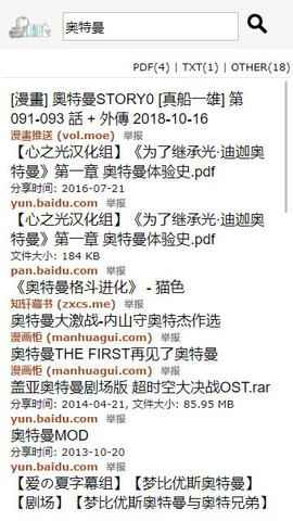 鸠摩搜书网页入口图1