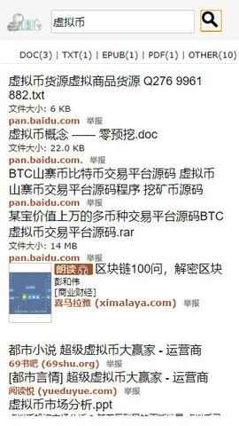 鸠摩搜书网页入口图2