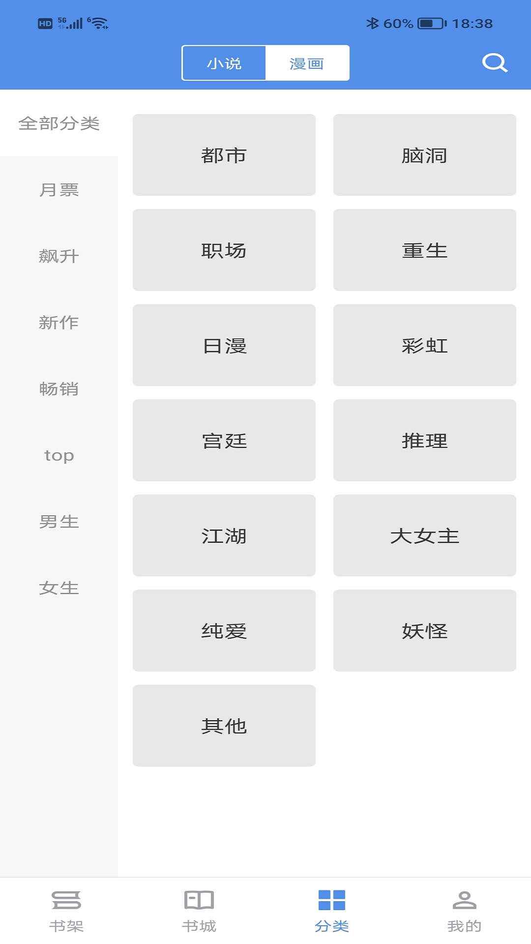 笔下文学安卓版图2