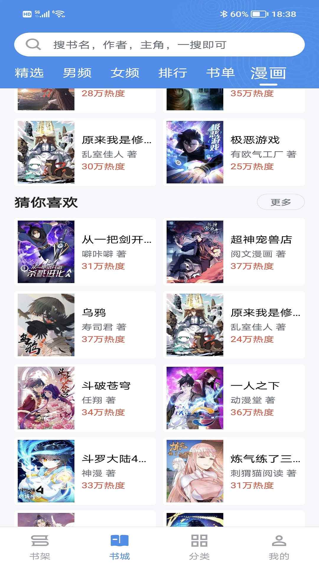 笔下文学安卓版图1