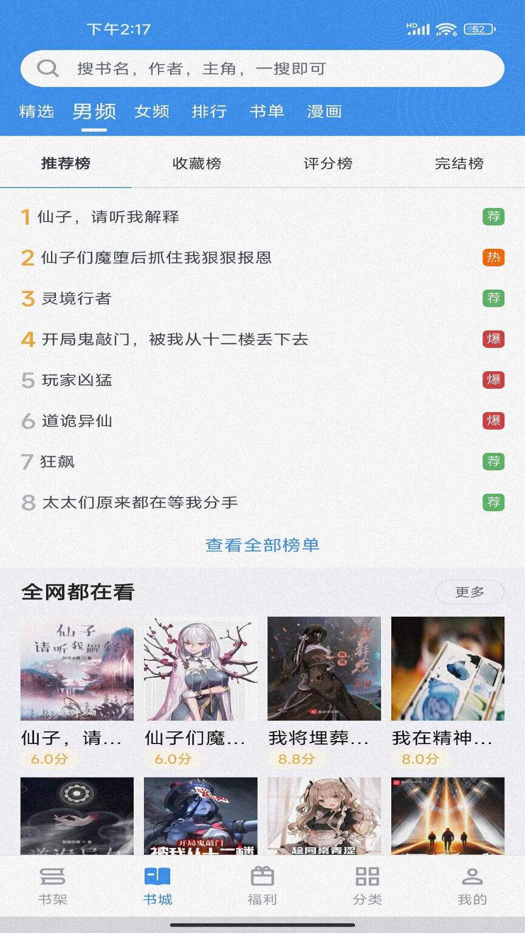 笔下文学安卓版图3