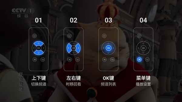 乐家桌面tv版图3